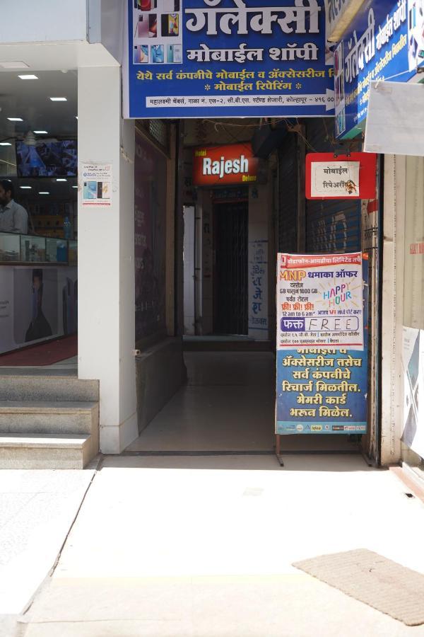 Hotel Rajesh كولهابور المظهر الخارجي الصورة